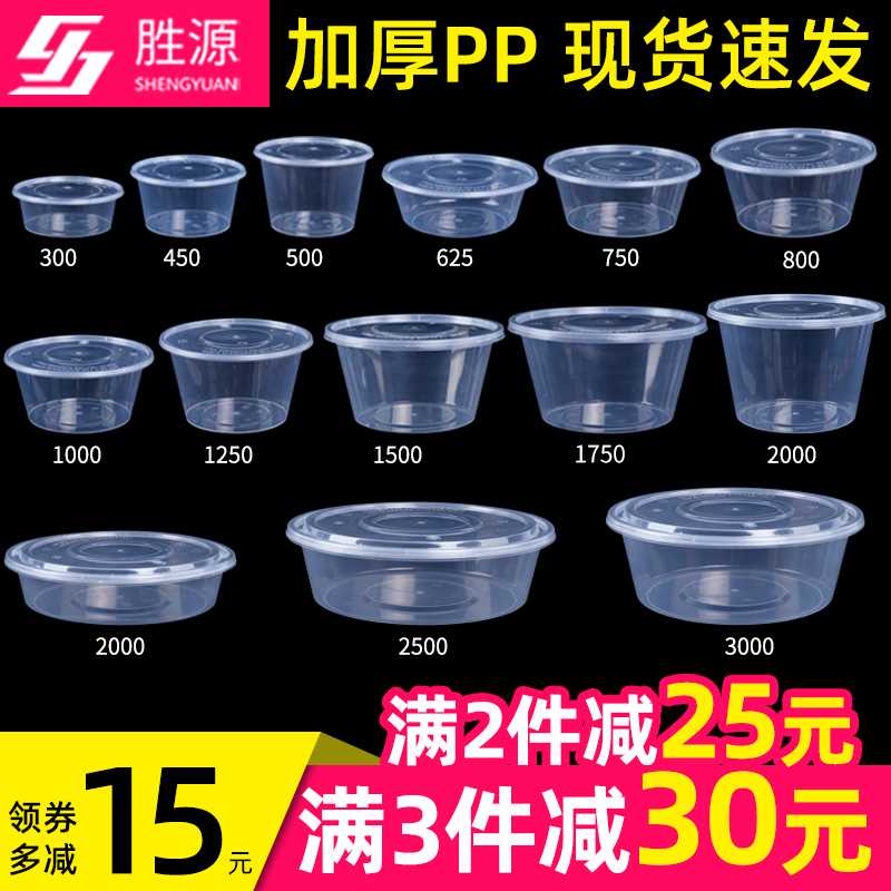 圆形1000一次性打包快餐盒加厚透明塑料汤碗打包外卖露营便当饭盒