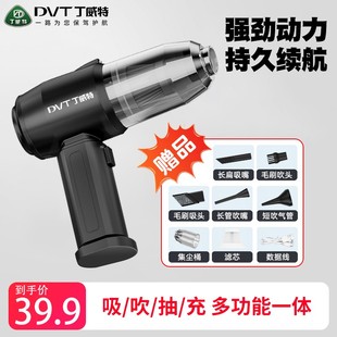丁威特无线车载吸尘器小型手持车家两用吸吹抽充一体大吸力清洁
