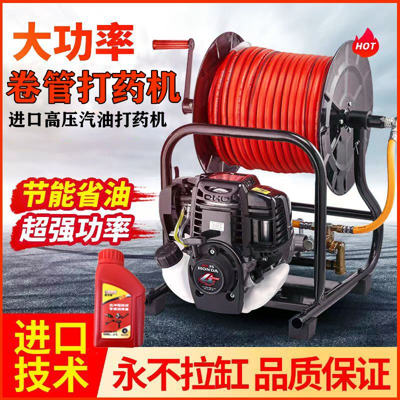 进口四冲程卷管一体汽油打药机农用喷雾器手提式果园打药大棚消毒