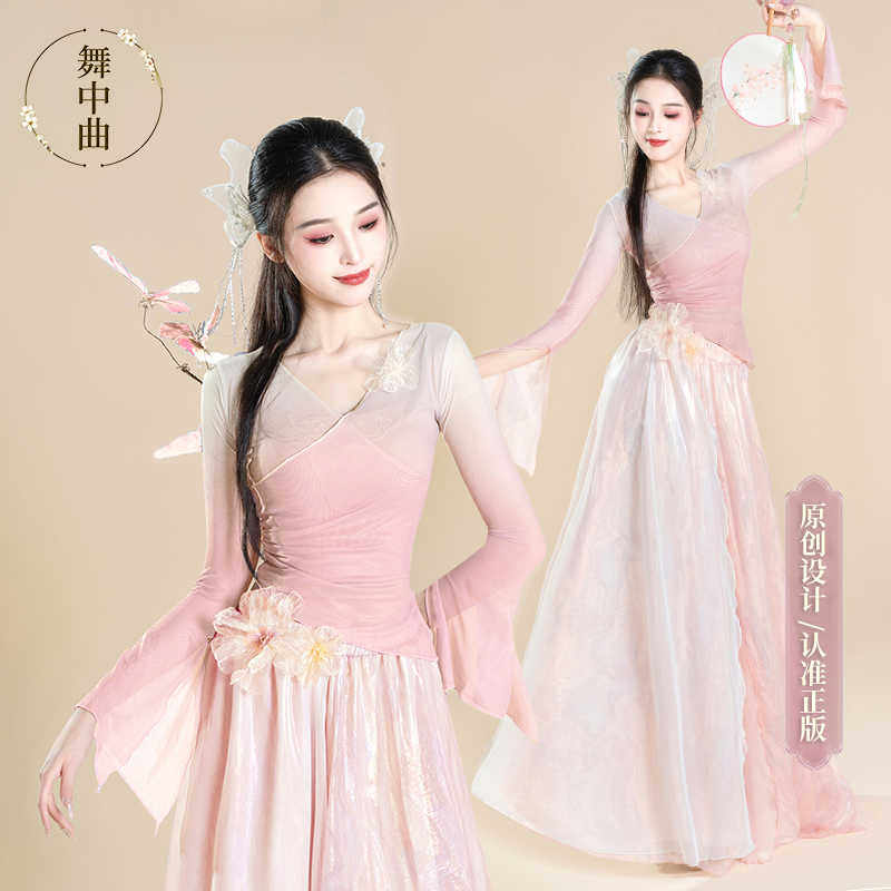 舞中曲古典舞蹈服仙气飘逸渐变纱衣中国舞练功服大裙摆演出服套装