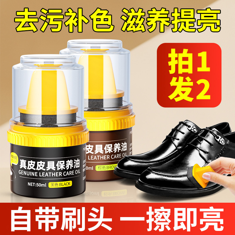 德国皮鞋油黑色真皮保养油色鞋油刷鞋蜡高级护理剂擦鞋通用神器