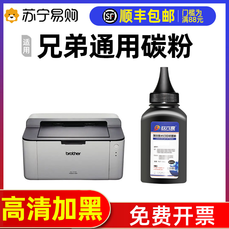 适用兄弟dcp7080d碳粉7057 mfc7360 7380 1608 7340 7180dn 161