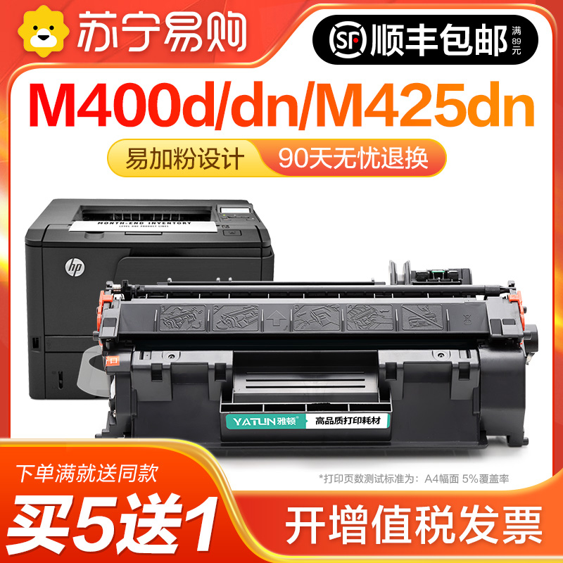 适用惠普M401d硒鼓P2055d m401n 401dne 425dn/dw CF280A硒鼓HP40