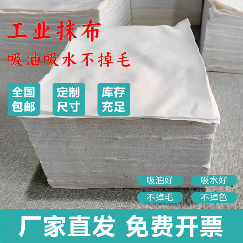 擦机布全棉工业抹布白色准尺寸吸水吸油不掉毛碎布头纯棉擦拭布