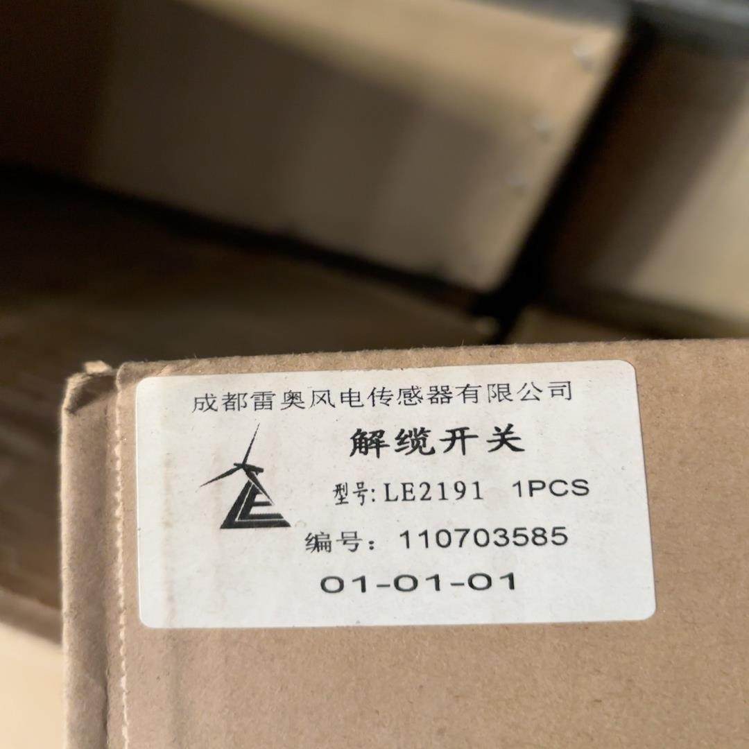 议~雷奥LE2191解缆开关,3C数码配件,其它配件,淘宝优惠券,粉丝福利购,淘宝优惠卷