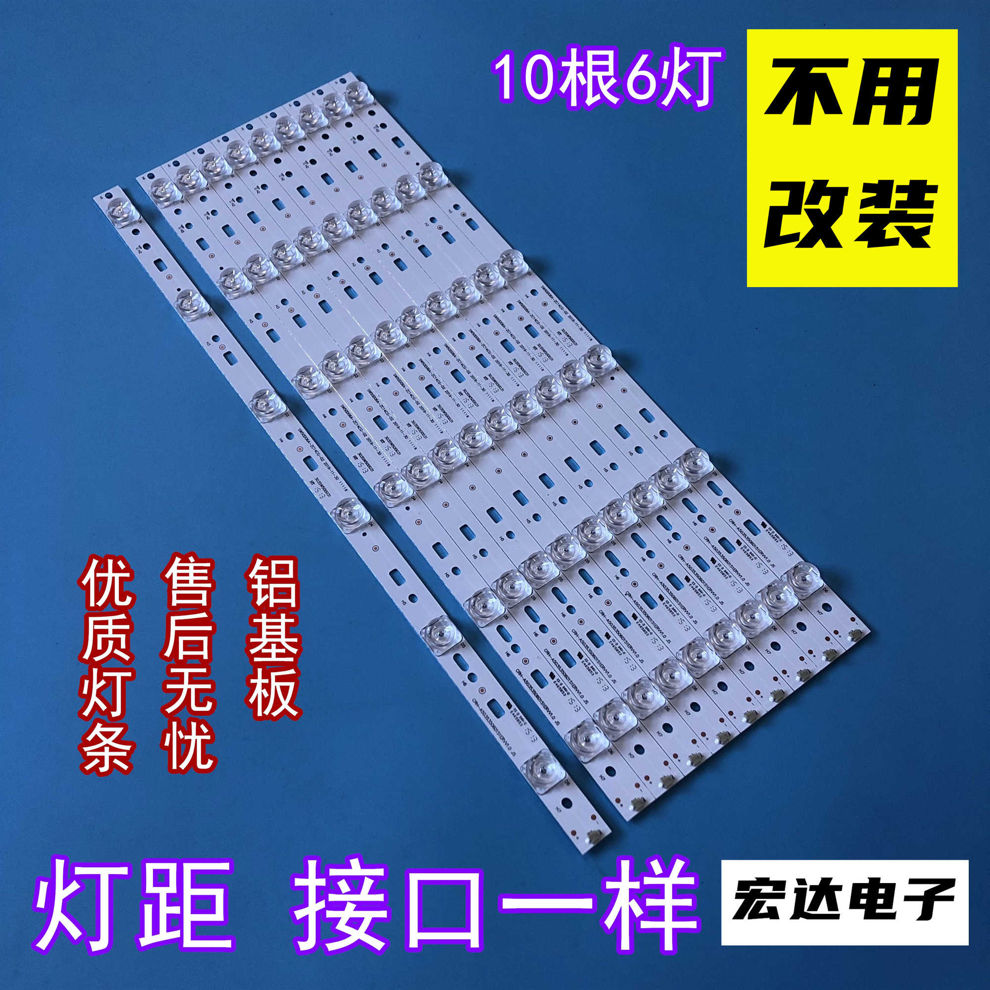 全新适用于酷开K50 K50J 50S9 50E390E PPTV50C2S背光LED灯条