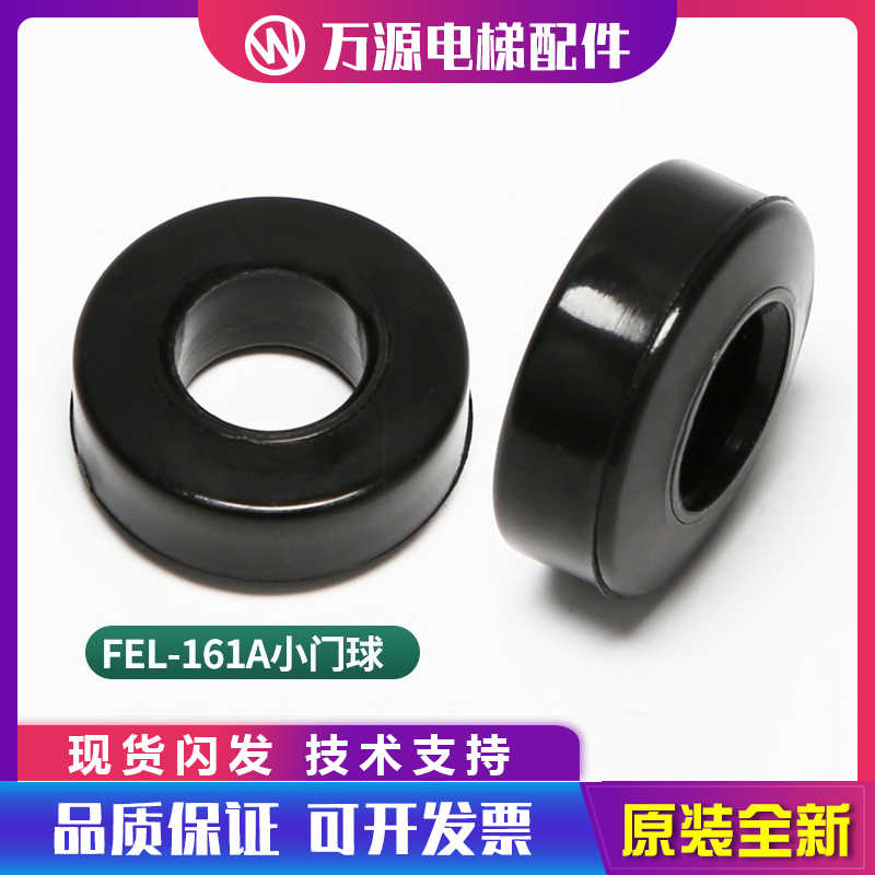 电梯门锁门球适用于展鹏门锁FEL-161A门锁钩子门球支架旁开门球轮