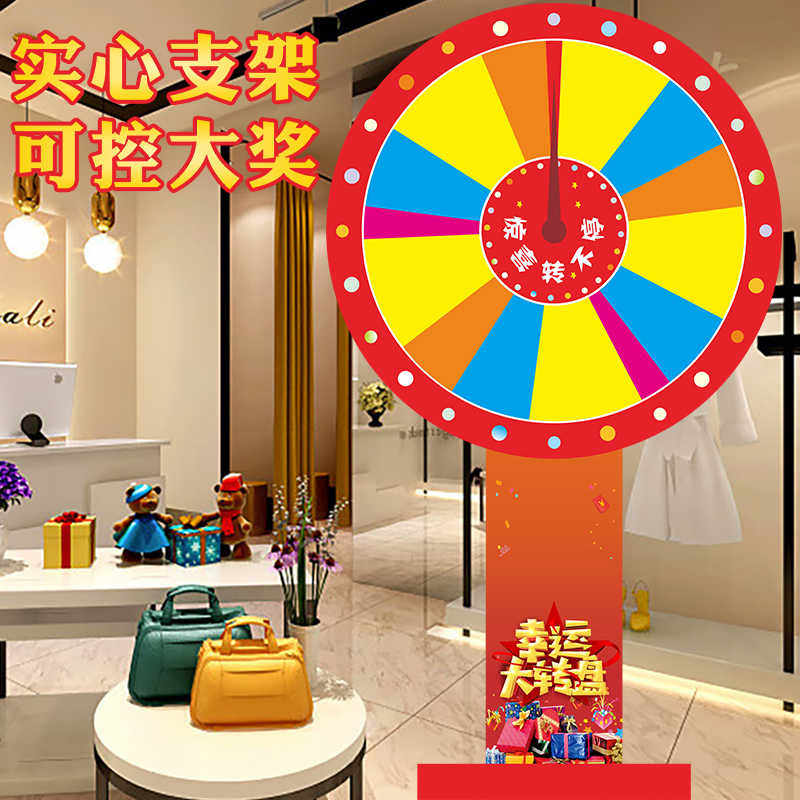 可擦写抽奖转盘可控大奖幸运大转盘木架开业活动道具定制转盘开票