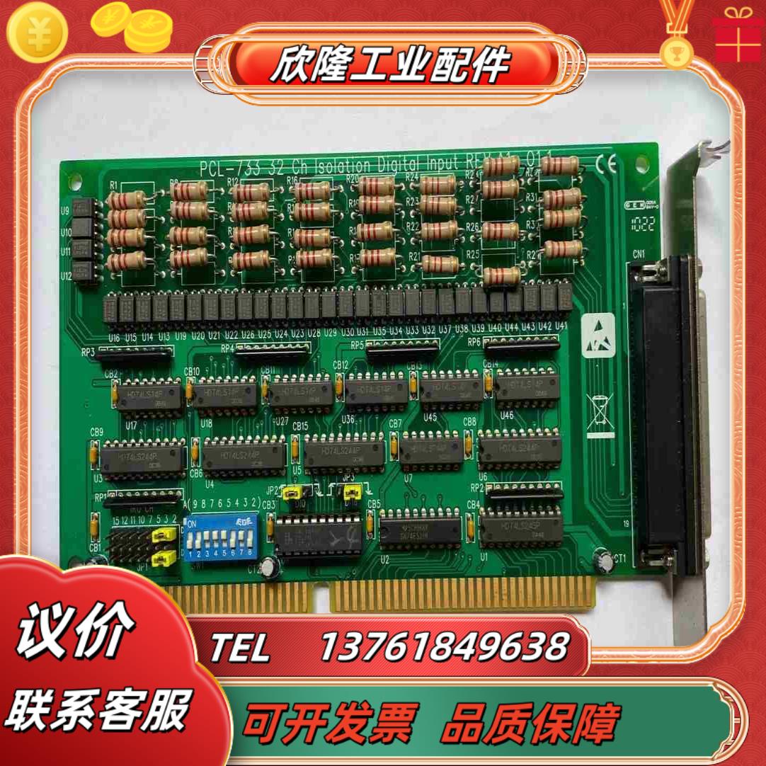 研华 PCL-733 32路隔离数字量IO输入输出卡 现货议价