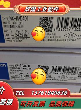 单NX-HAD401  NX-TC3408   NX