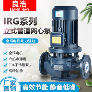 热水管道离心泵380V锅炉耐高温冷水循环泵消防地暖增压泵 IRG立式