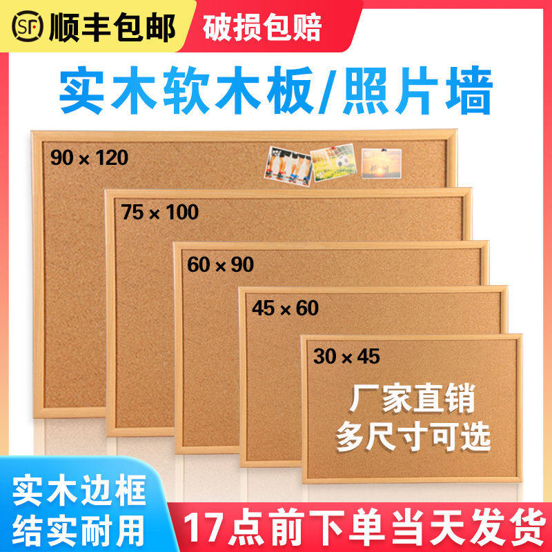 软木板照片墙实木框黑板办公便签墙家用挂式留言板公告栏记事板订