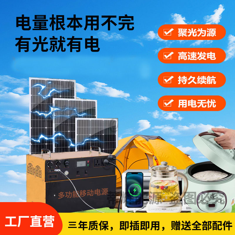 太阳能小型发电机家用220V大功率型充电板带蓄电池大容量一体静音