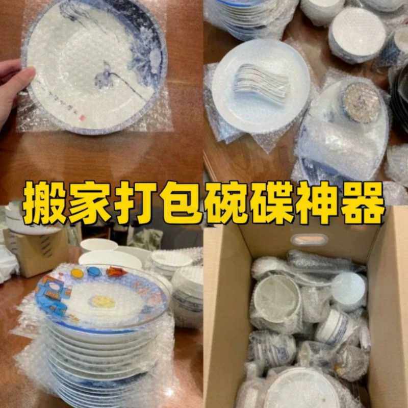 搬家打包锅碗瓢盆神器碗碟筷盘厨房餐具防碎防撞气泡膜缠泡沫保护