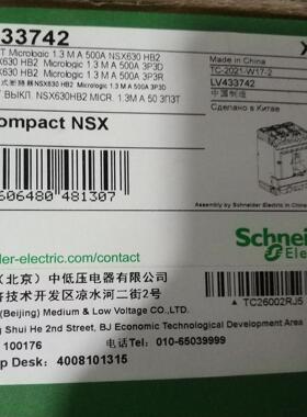 塑壳断路器NSX630  HB2   MIC 1.3M~询价