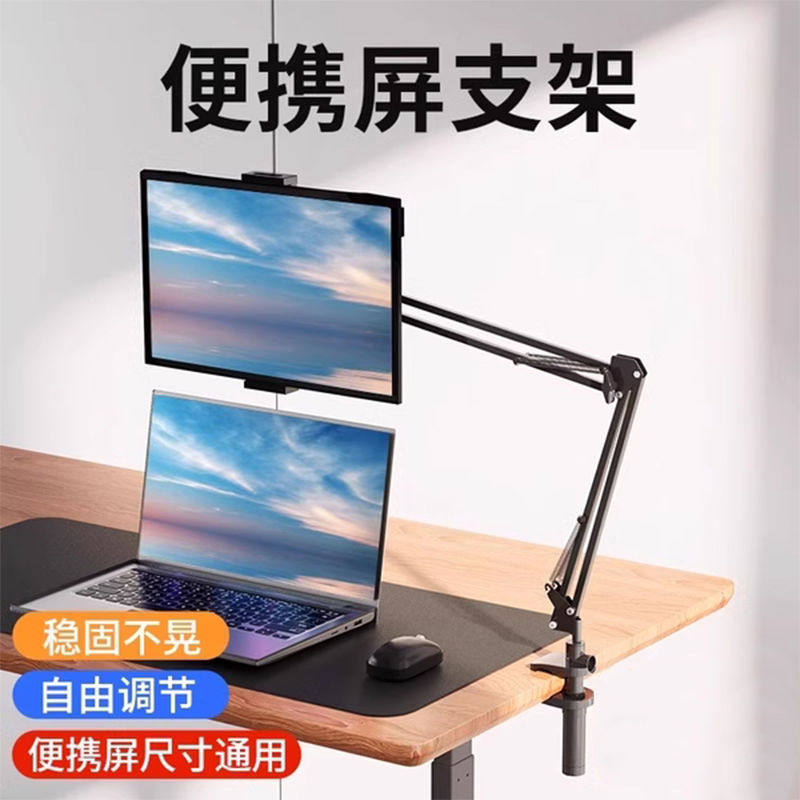 便携屏支架显示器显示屏16寸副屏便捷便携式外接拓展竖屏17寸底座