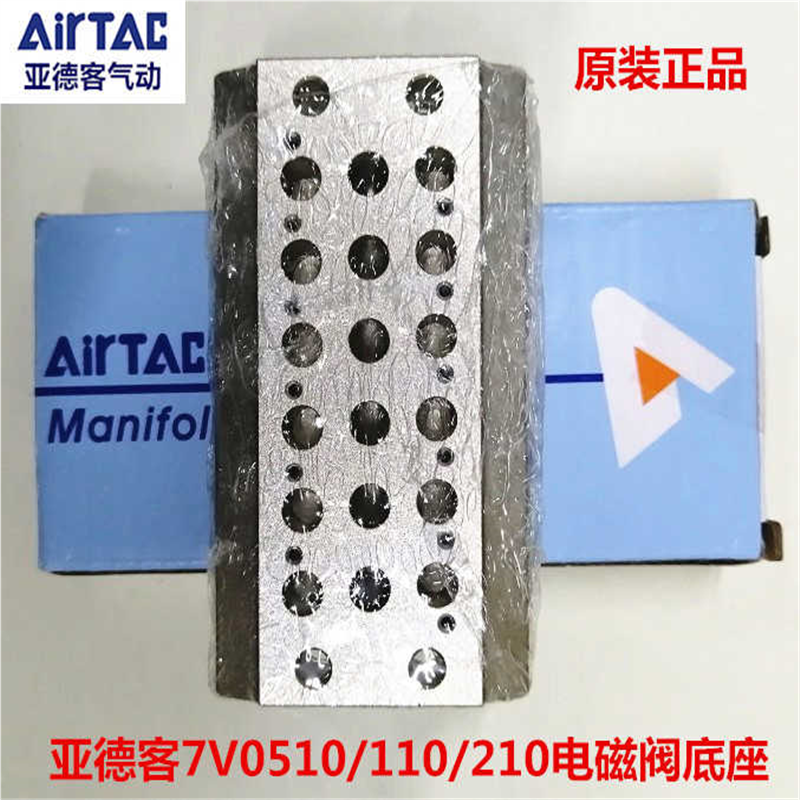 原装亚德客7V电磁阀底座 7V0500M 7V100M 7V200M-2F 3 4 5 6 7 8F