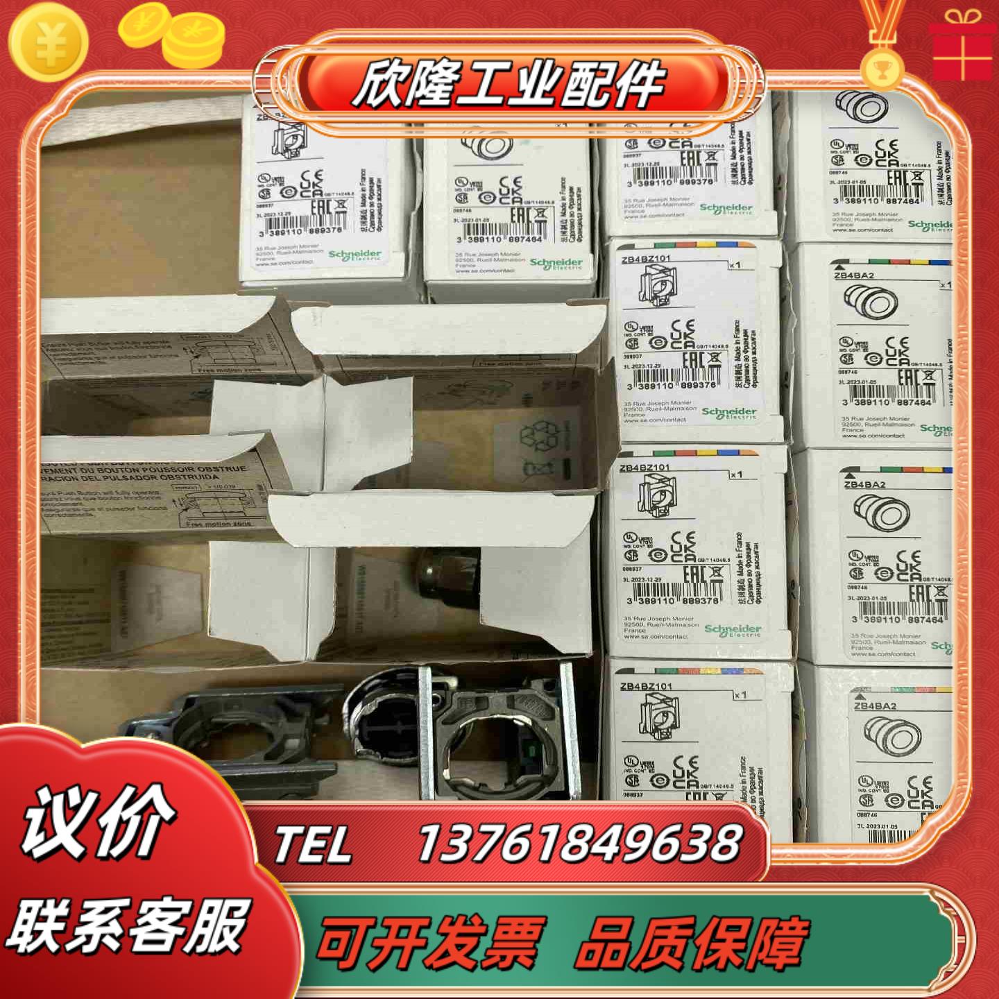 XB4BA21=ZB4BZ101ZB4BA2法议价