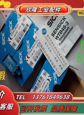 1054896 WSE4S-3P5230H 现货2058456 WS4S-3D1330HSICK议价