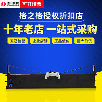 格之格5100色带架 适合OKI5100 5100F 5150FS 5200F 5500F 7000F