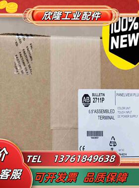 2711P-T7C4D8 全新原装现货2个议价