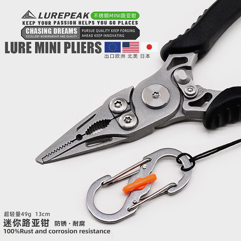 LUREPEAK迷你路亚钳钓鱼专用钳开环剪线摘取钩新款微物多功能钳子