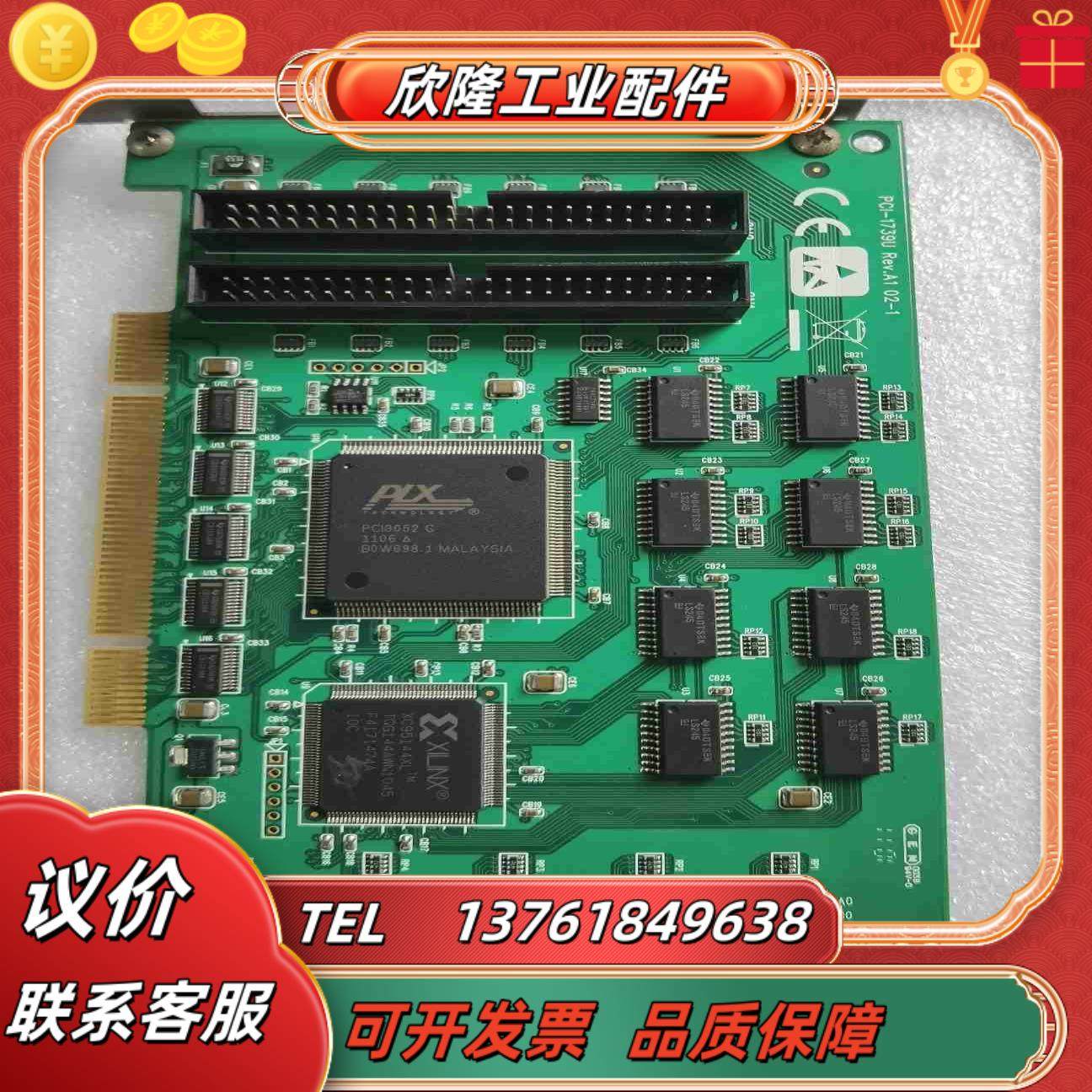 研华PCI-1739U 48通道TTL数字输入输出计数器PC议价
