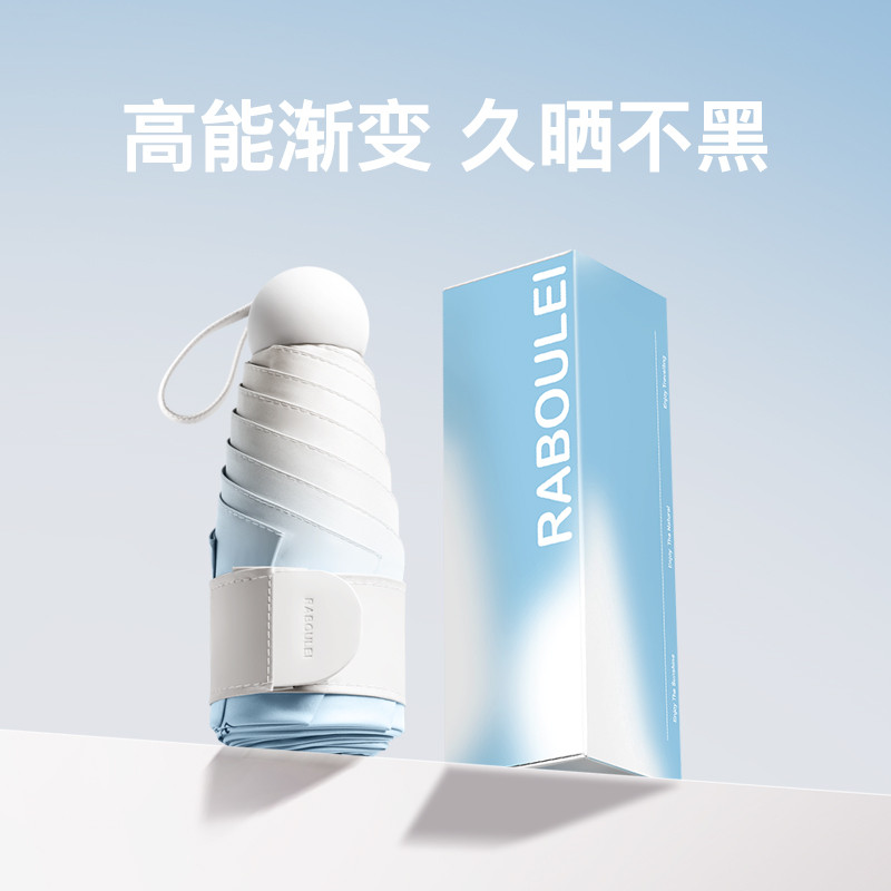 五折太阳伞女防晒防紫外线晴雨伞两用小巧便携迷你胶囊口袋遮阳伞