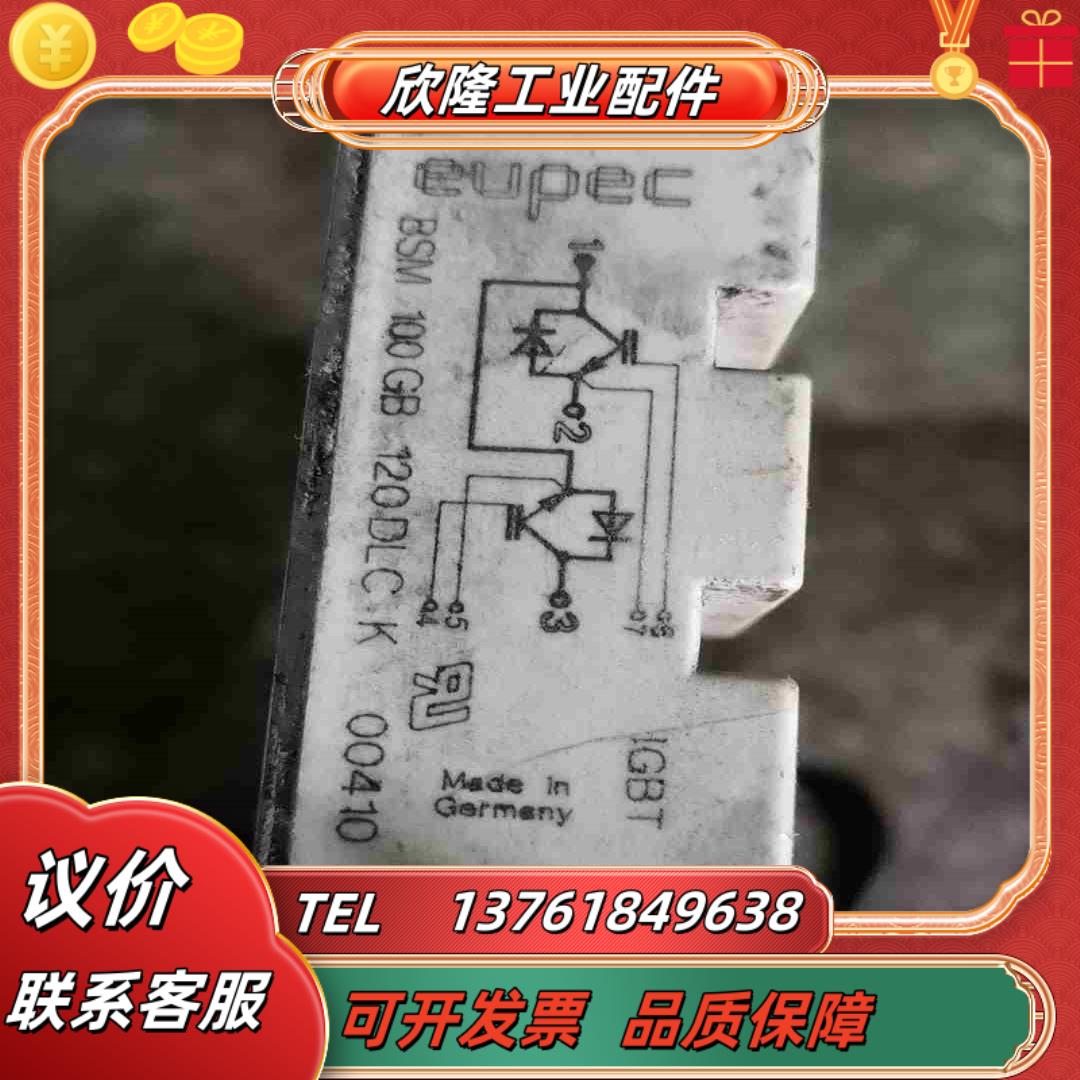 BSM100GB120DLC模块台达VFD变频器185K议价