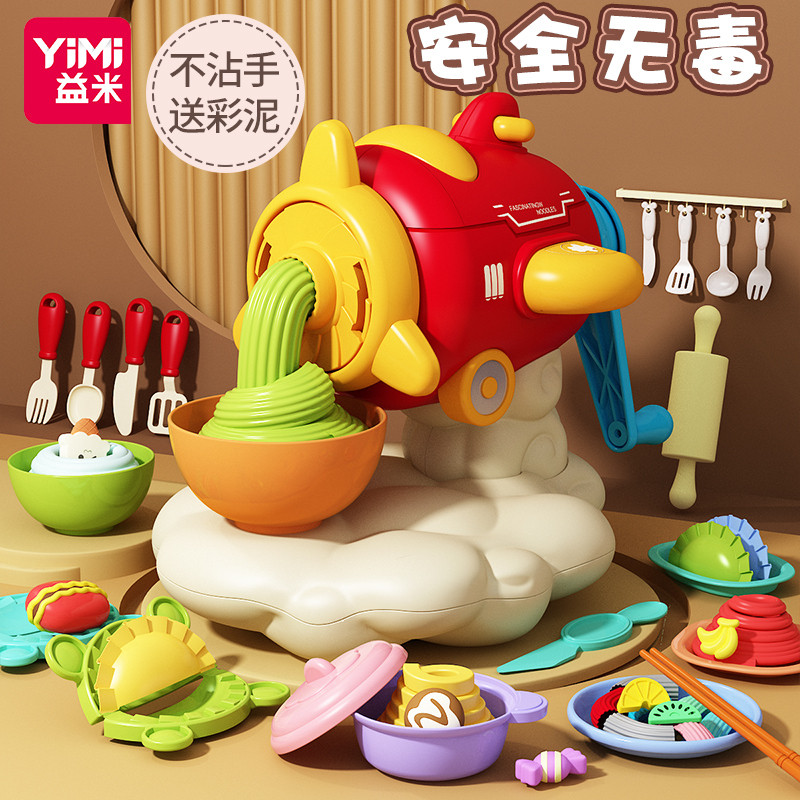 飞机面条机儿童橡皮泥毒幼儿玩具带模具泥土彩泥彩色套装男女童