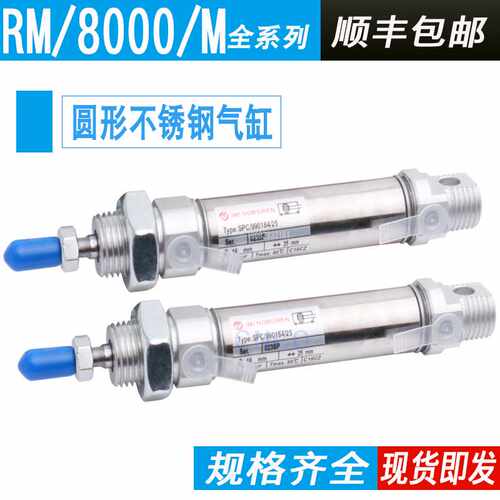 NORGREN纺织气缸SPC/990184A/25 X25 SPC/990184/25 RM/8010/M/10