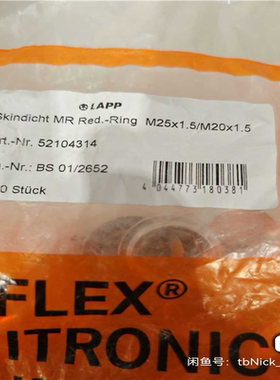 【汇生】LAPP金属变径M25*1.5/M20*1.5货号52104【议价】