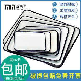 搪瓷方盘白色调色盘化工瓷盘30x40长方形消毒盘子化学实验室托盘