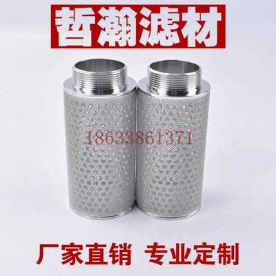 定制碳粉硅粉颗粒物过滤网 1寸一寸半两寸外牙304不锈钢双层滤筒