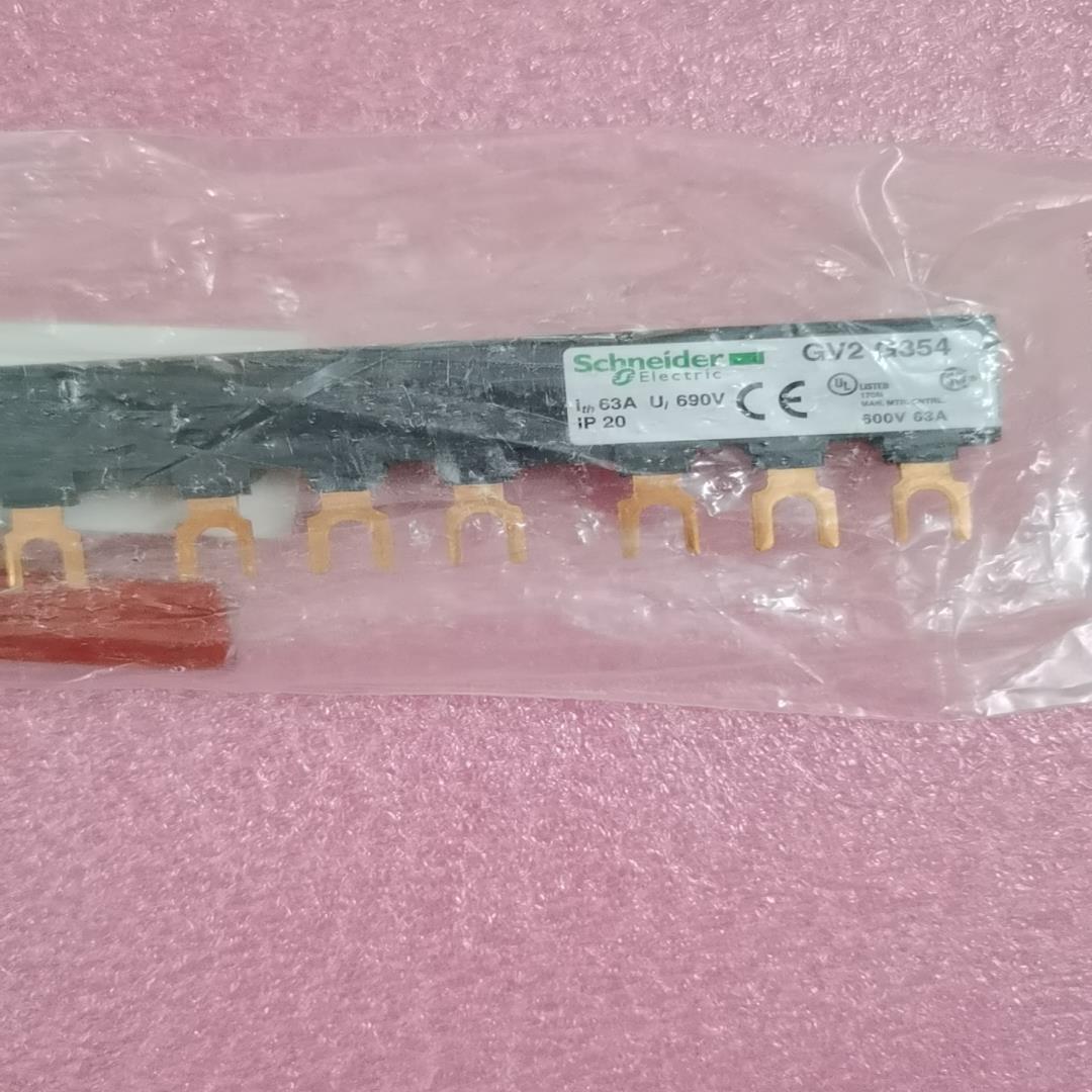 议价施耐德电动机保护断路器母端子排汇流 GV2G354 GV2-