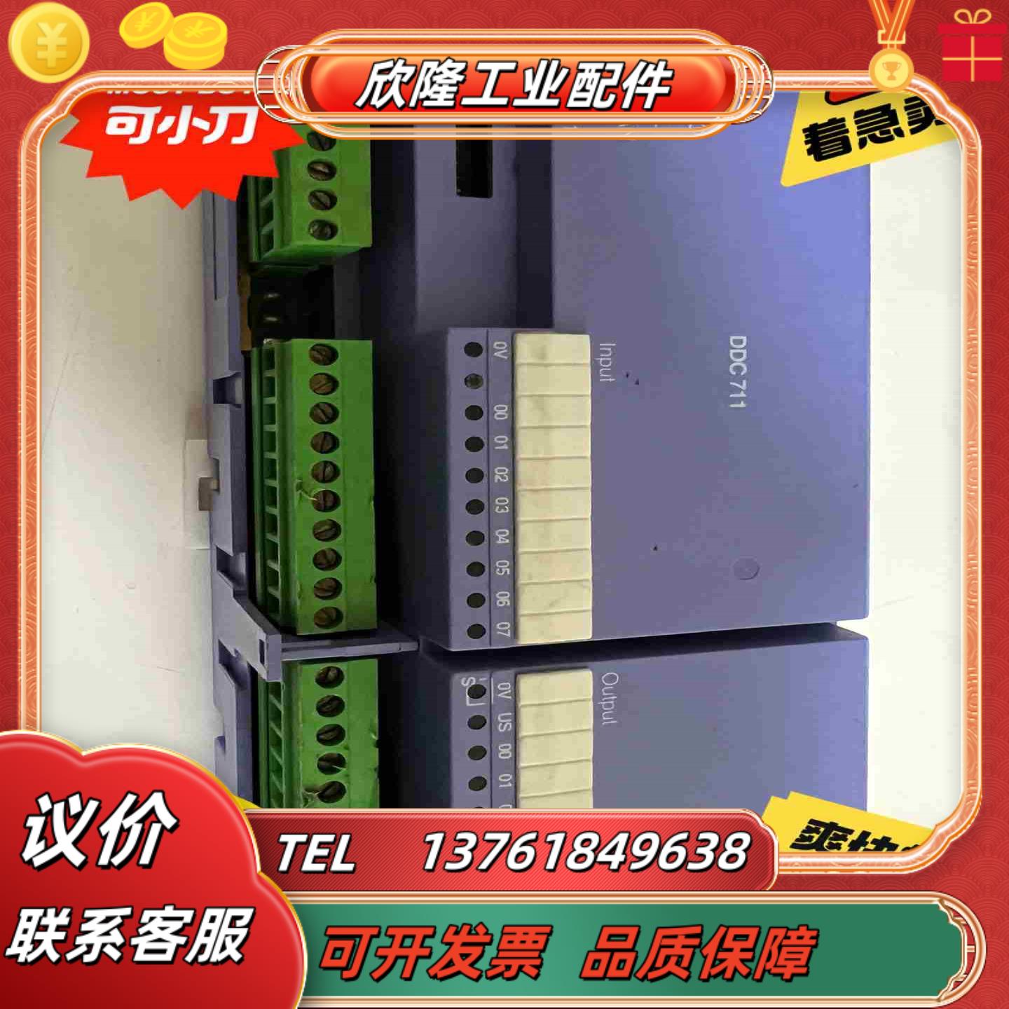 Selectron控制模块DDC-711议价