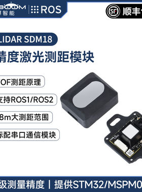 亚博智能 YDLIDAR SDM18单点激光测距模块串口TOF雷达传感器ROS2
