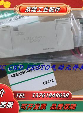 CKD原装电磁阀4GD220-E2C 4KB229-D2 4GB119-E21H现货全新议价