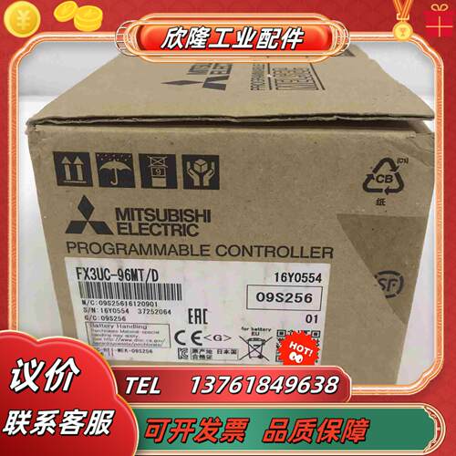 FX3UC-96MTD PLC模块议价
