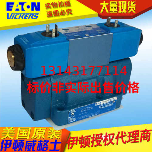 士VICKERS电液换向阀 DG5S4046CETMUH771/H560~议价