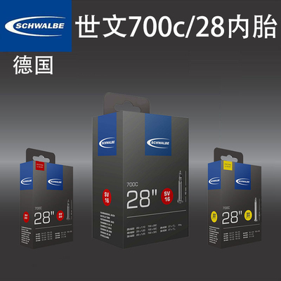 世文SCHWALBE700c28寸公路车内胎29寸自行车内带法嘴美嘴轮胎配件