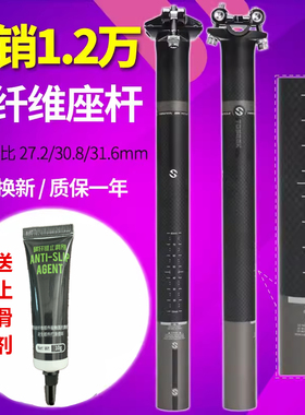 TOSEEK全碳纤维山地公路自行车座管座杆3K接头坐杆31.6/30.8/27.2