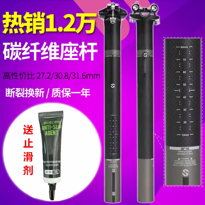 TOSEEK全碳纤维山地公路自行车座管座杆3K接头坐杆31.6/30.8/27.2