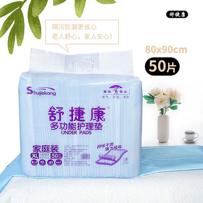舒捷康成人护理垫80x90老年人用尿不湿纸尿片一次性隔尿垫子 50片