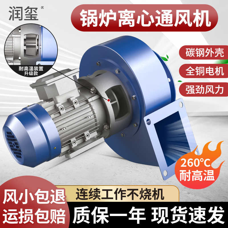 Y5-47锅炉引风机耐高温工业用高压离心风机380V烟囱蜗牛抽风机
