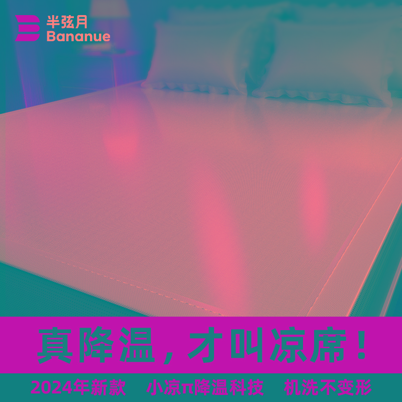 2024新款夏天冰丝凉席可机洗凉席夏季席子床单藤席a类母婴级床笠