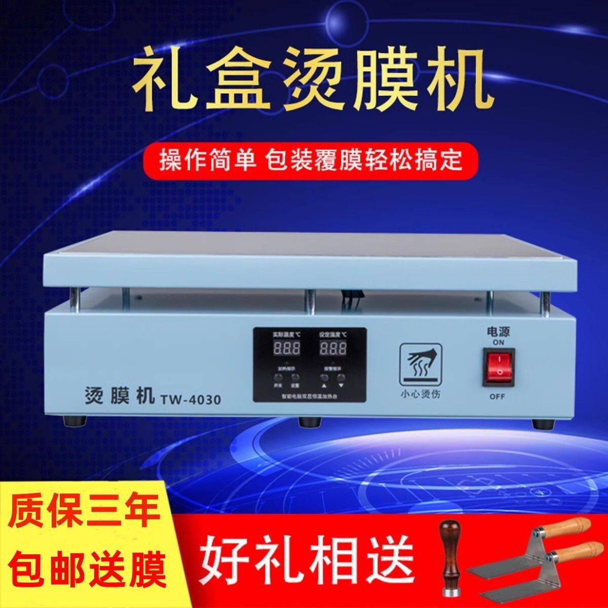 茶叶礼盒烫膜机塑封机封膜智能多功能加热封膜机恒温包装覆膜,办公设备/耗材/相关服务,塑封膜,淘宝优惠券,粉丝福利购,淘宝优惠卷