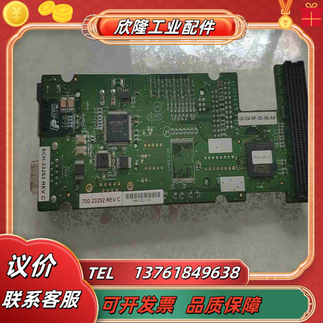 SCH-23252 REV C议价