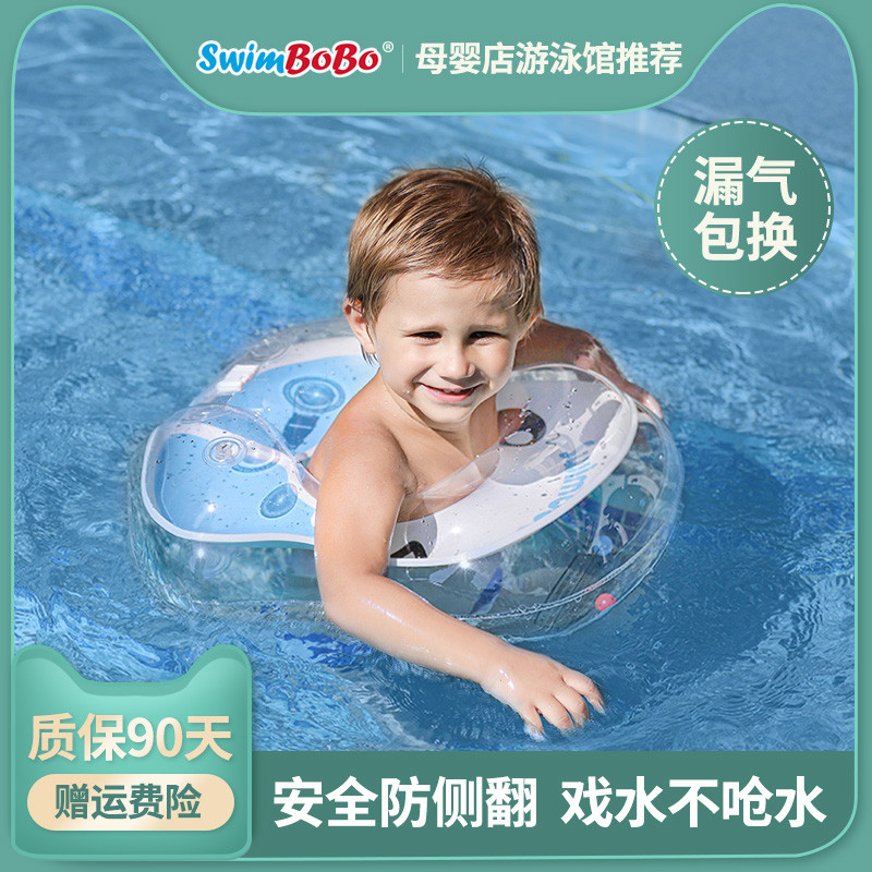 SWIMBOBO腋下圈婴儿游泳圈贴合腋下舒适儿童宝宝腰圈防后仰加厚