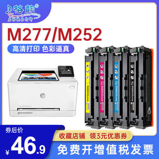 CF400A硒鼓 M252dw 252n M277dw m274n彩色 M277n 适用惠普HP201A